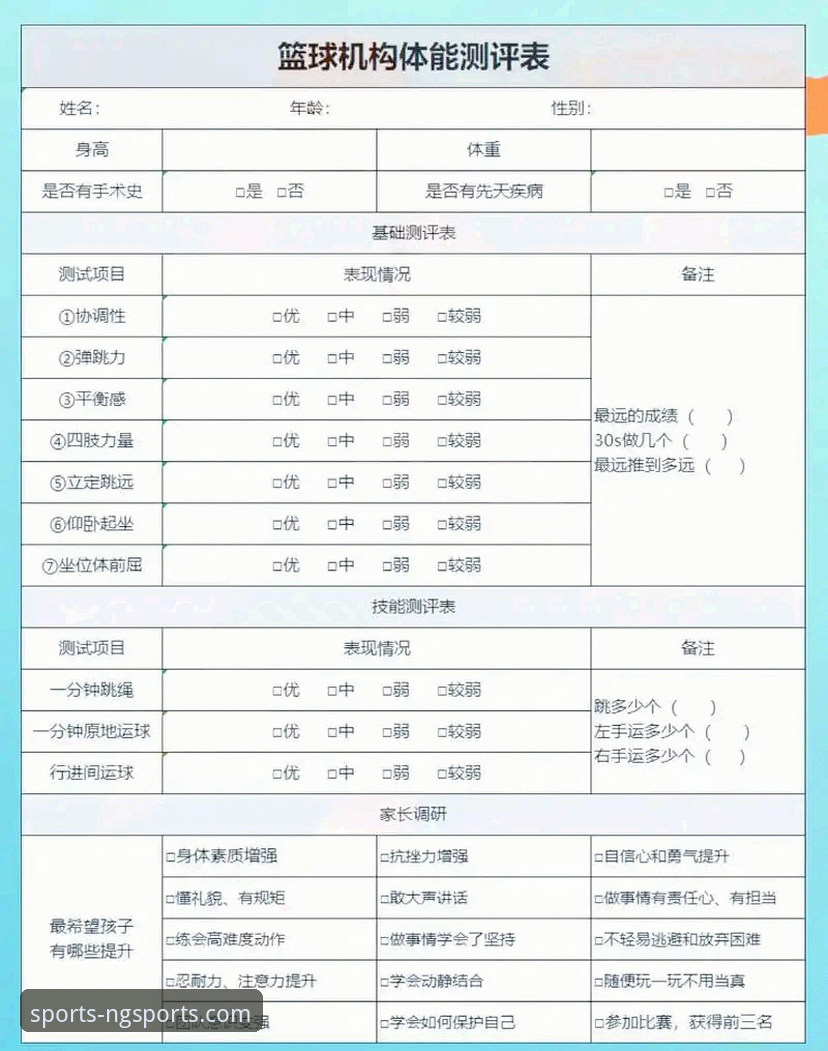 南宫体育怎么样 南宫体育平台全方位使用评测与操作教程:从下载到深度竞猜分析