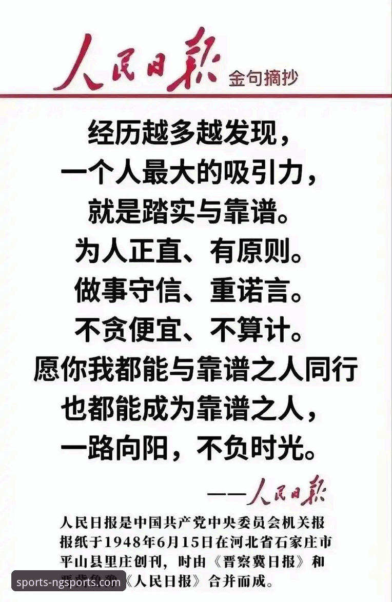 南宫体育靠谱吗攻略 资深用户分享:南宫体育靠谱吗攻略——从下载到深度使用的实战经验