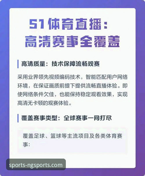 热门体育赛事直播推荐 南宫体育平台热门体育赛事直播推荐功能深度解析:技术视角下的流畅体验与专业分析