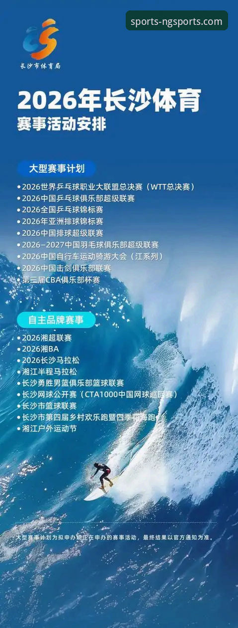 南宫体育平台最新动态：v2.1.3版本上线，一站式体育赛事体验全面升级