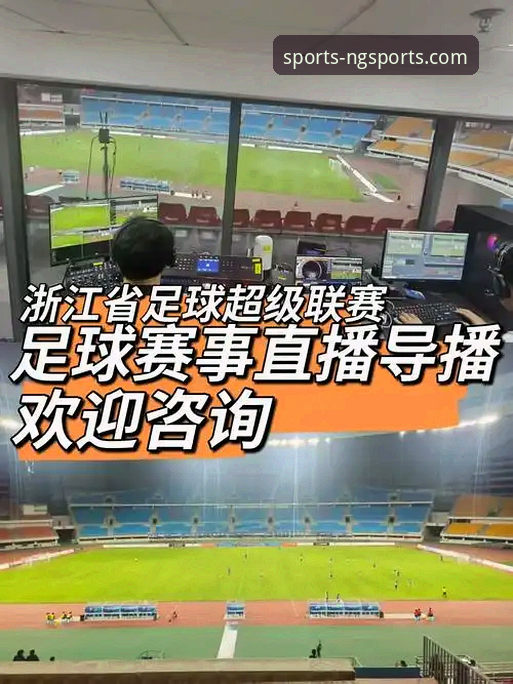 足球赛事直播推荐 足球赛事直播推荐完整指南:从入门到精通的高清观赛新体验